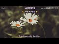 Koe o kikasete - 声を聞かせて (Big Bang) Japan - Myanmar Subtitle