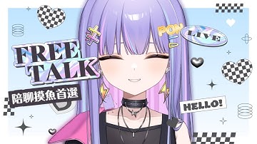 午安阿惑❗摸魚幫集結💖快進來坐坐❗我是惑莉✨一名陪伴大家許多午後時光的雷電系魔導士⚡#初見歡迎 #惑莉Desu