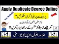 Apply Duplicate Degree Online Method || AIOU || NSR Education