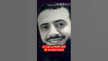 تلاوة مؤثرة من سورة ص || من صلاة التراويح والقيام بصوت القارئ الشيخ محمد عطية
