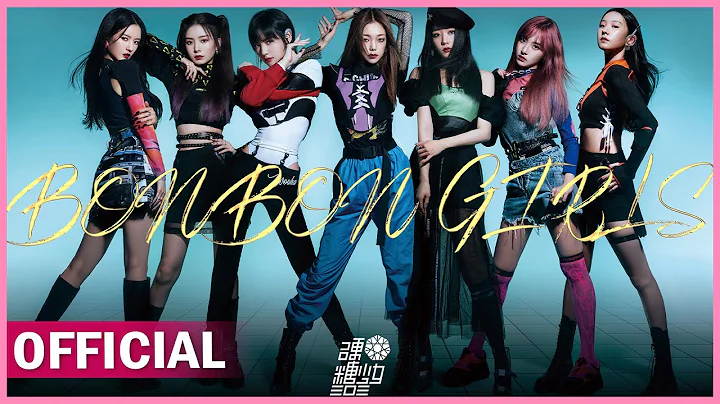 BonBon Girls 'BONBON GIRLS' Official MV |  硬糖少女303《BONBON GIRLS》MV正式版 - DayDayNews