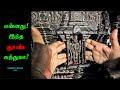 இருட்டு அறைக்குள் கண்டுபிடிக்கப்பட்ட சுத்தும் தூண்? இந்த தூணை தெய்வமாக வழிபடும் வினோத மக்கள்..!