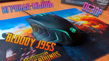 Обзор Bloody J95s | Крутая игровая мышка