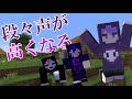 【日常組】段々声が高くなっていくしにがみ【時系列順】