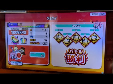 【太鼓の達人ニジイロver.】フォニイ(裏)　全良