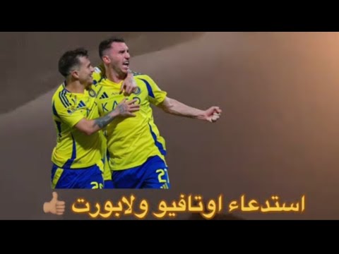 خلدون توكس جيسوس يستدعي أوتافيو و لابورت لمعسكر النصر في البرتغال
