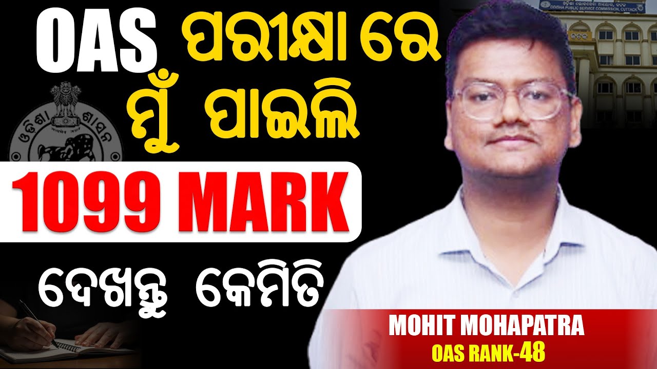 MOHIT MOHAPATRA | OCS RANK 48 | OCS MAINS STRATEGY | OPSC MAINS | OAS MAINS