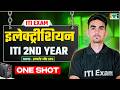 ITI Electrician Theory 2nd Year | ITI 2nd Year Electrician Theory | Inverter And UPS | ITI Exam | 01