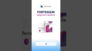 Fortesulin - средство от диабета. Обзор, отзывы, цена, где купить?