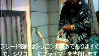 外壁塗装 金属サイディング 有限会社 ナカヤマ彩工 Youtube