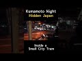 Walking Through Kumamoto at Night #Kumamoto #Japan #NightWalk #WalkingTour #SilentVlog #traveljapan