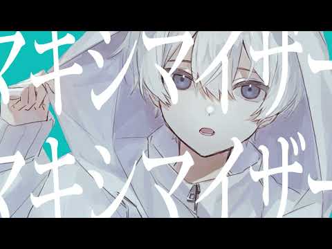 マーシャル・マキシマイザー / cover