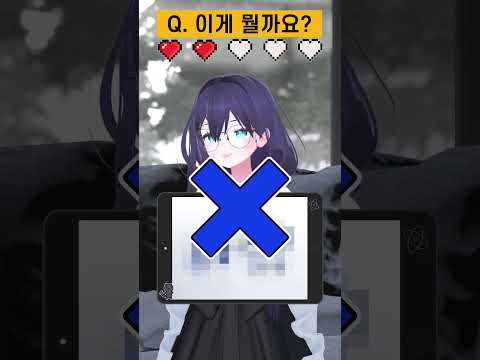 [<strong>아키네이터</strong> 퀴즈 20] #shorts