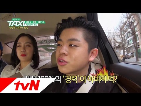 TAXI MC그리, ′특례입학 논란′ 속 시원히 밝혀드립니다 !! 170316 EP.469