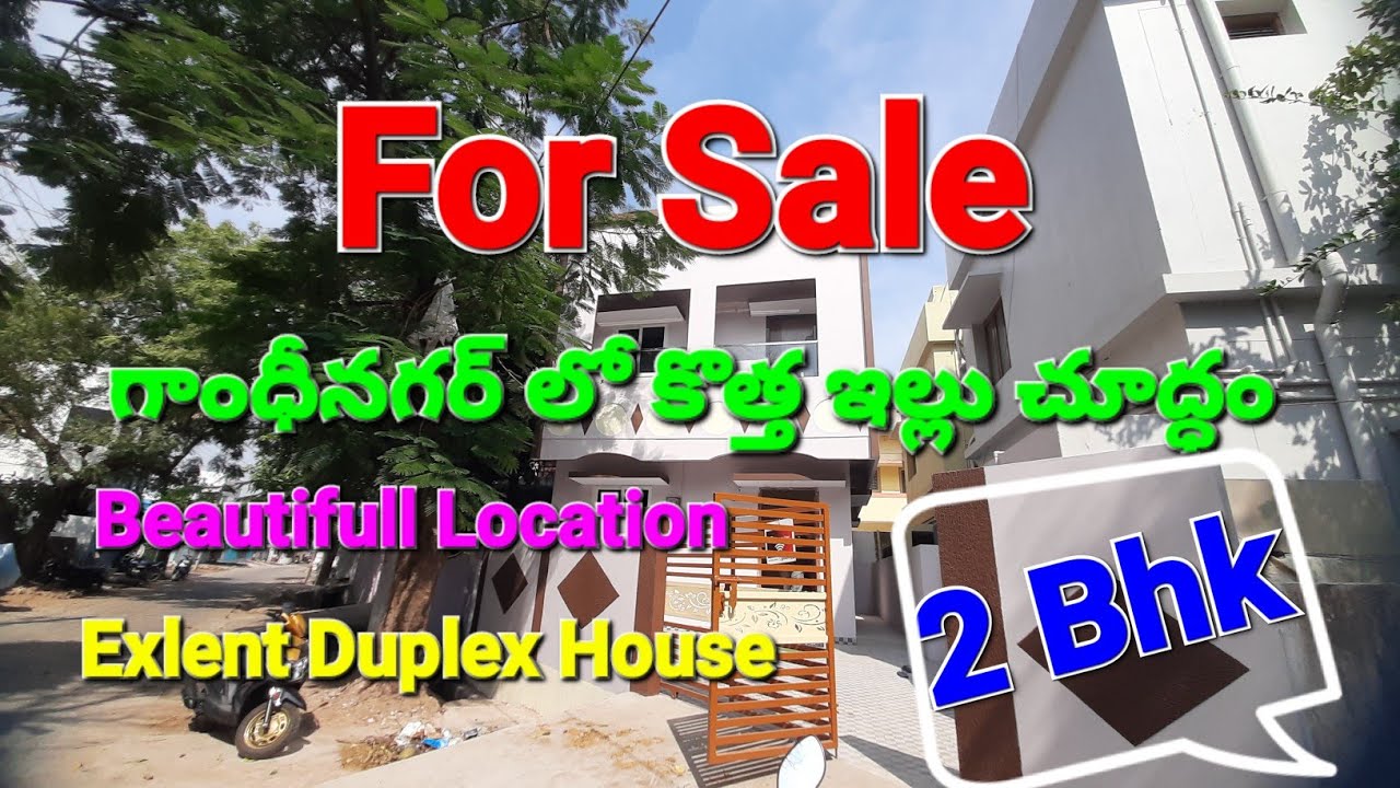 #గాంధీనగర్ Property Sale News || New House For Sale || Kakinada || Exlent Location