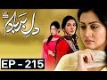 Dilebarbad episode 215  ary digital drama