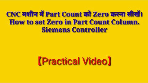 Part Count को ZERO करना सीखें। How to ZERO part count in CNC Siemens controller |