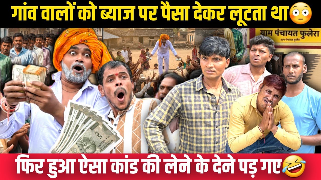 गांव वालों को ब्याज पर पैसा देकर लूटताथा😳| mp tour by vikas @RajuSeth2156#indore #madhyapradesh