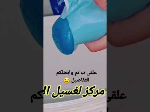 انتى لسة بتشترى الجركن ب60جنية تعالى اقولك على قمة التوفير والنظافة 8لتر صابون اطباق مركز بسعر 17 5ج