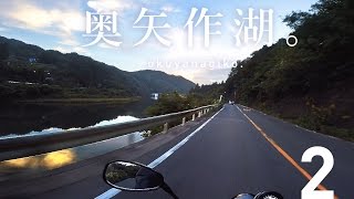 [motovlog]すごく天気の良い日に 奥矢作湖へ行く 後編[XSR900]
