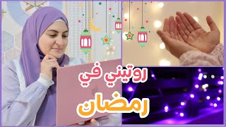 ليش حذفت ١٠٠ فيديو من القناة؟ + اقضوا معي يوم رمضاني كامل