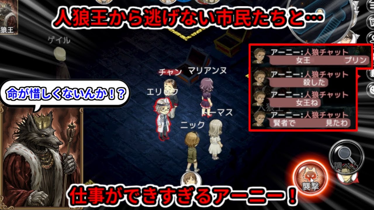 【ダンジョン人狼】人狼王の周りに付きまとう市民たちにワシ困惑…【20人部屋】