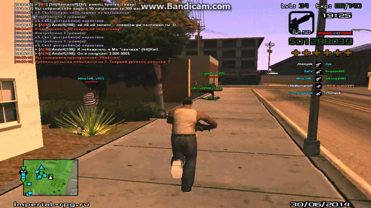 Capture El Coronos на Grove St.