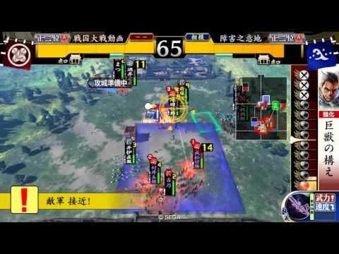 【意地の戦国大戦動画】蝮洒井 VS 遠射ち弾丸補給(相手視点)