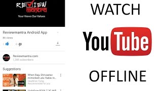 How to Add / View Offline Videos On Youtube screenshot 4