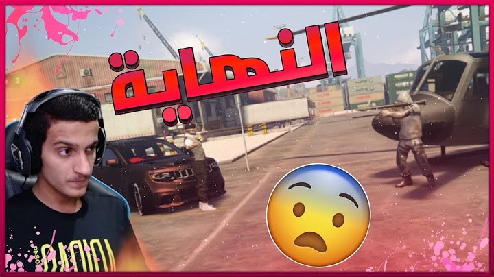 النهاية 👿🔥 | قراند الحياة الواقعية
