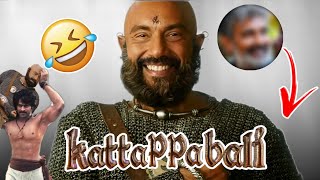 കട്ടപ്പബലി 🤣 Kattappabali | COMEDY VIDEO | bahubali troll | hishe bahubali