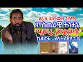 ምስጢራዊ ትንታኔ ዓሥራ ሥድሥት የኢትዮጵያ ነገር ደራሲ ደመወዝ ጎሽሜ