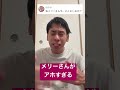 コメ欄にメリーさんいすぎ#コメント返し #ニコニコさかい