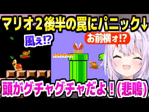 【マリオ2】４面以降に挑んだおかゆ,強風や足場の挙動変化など数々の罠に最高の反応ｗ「マジで発狂するところだった」【ホロライブ 切り抜き/猫又おかゆ】