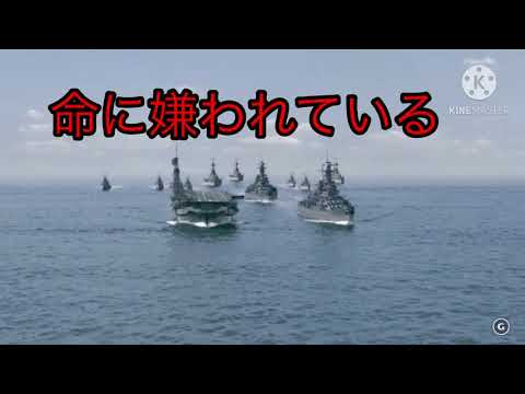 リクエスト/命に嫌われている　戦争MAD