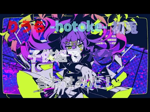 子供組で バグ 合わせてみた！！