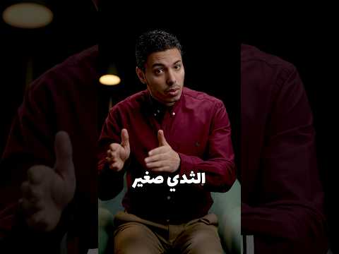 هل حجم الثدي بيفرق في الرضاعة الطبيعية العلاقة بين حجم الثدي وكمية اللبن في الرضاعة الطبيعية