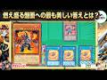 【#遊戯王】デッキビルダーを喜ばせるさしすせそ「業火剣鸞」VS「METs 8000」【垂れ流しフリー対戦】【#ミソのデュエルのミソ】
