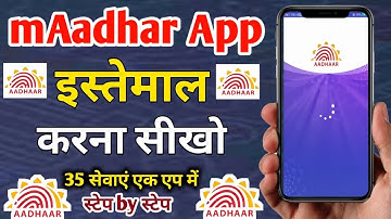 How to use mAadhar App in Android - mAadhar App कैसे इस्तेमाल करें? mAadhar App Registration