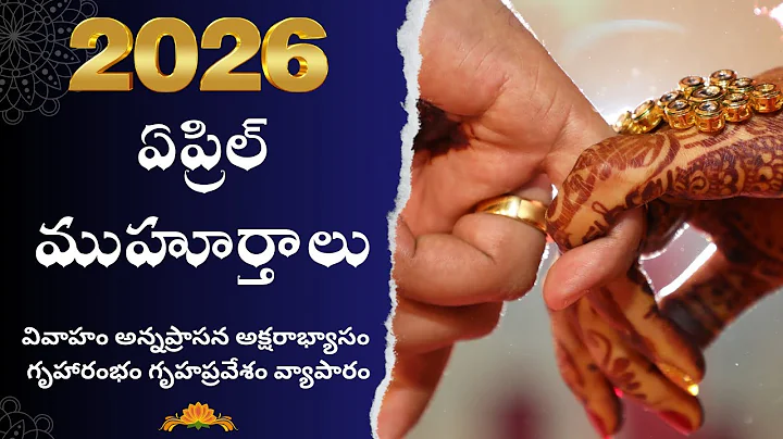 2026 April Muhurtham Dates | 2026 Muhurtham | Marriage Muhurtham dates | Bhrugu Astro