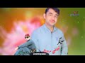 Pashto new song 2022|Fazal Khan marwat new song|فضل خان مروت شائستہ سندری|پشتو شائستہ سندرہ