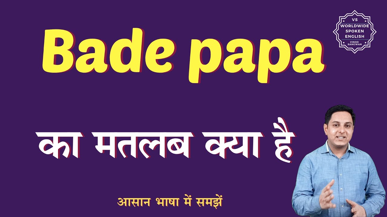 Bade Papa Meaning In Hindi Bade Papa Ka Matlab Kya Hota Hai English bade-papa-meaning-in-hindi-bade-papa-ka-matlab-kya-hota-hai-english