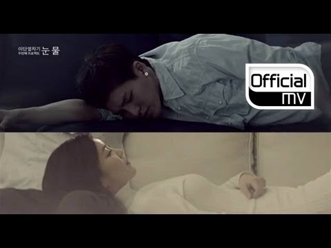 LeeSSang(리쌍) _ Tears(눈물) (Feat. Eugene(유진) of THE SEEYA) MV