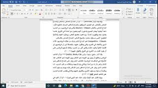 تنسيق الأبحاث ورسائل الماجستير والدكتوراه. الجزء الاول  How to write your thesis -