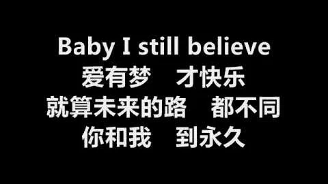 徐若瑄 & 曹格 - 【I Still Believe】 [歌词]