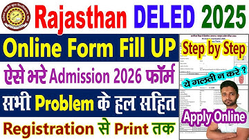 Rajasthan DELED Exam Form Fill Up Online 2025 || Rajasthan DELED Form Fill 2025 || Form Kaise Bharen