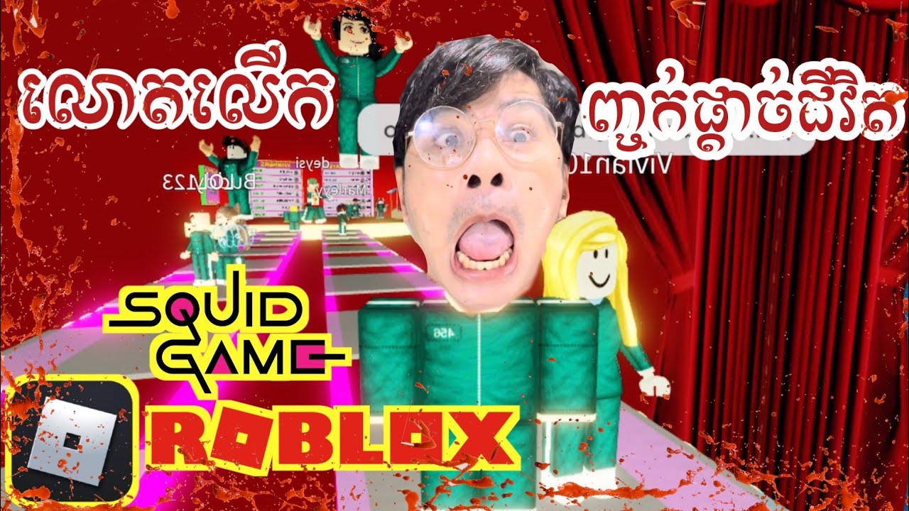 αααααΎαααα
ααααααΆα
αααΈαα·α Roblox Impossible squid game - YouTube