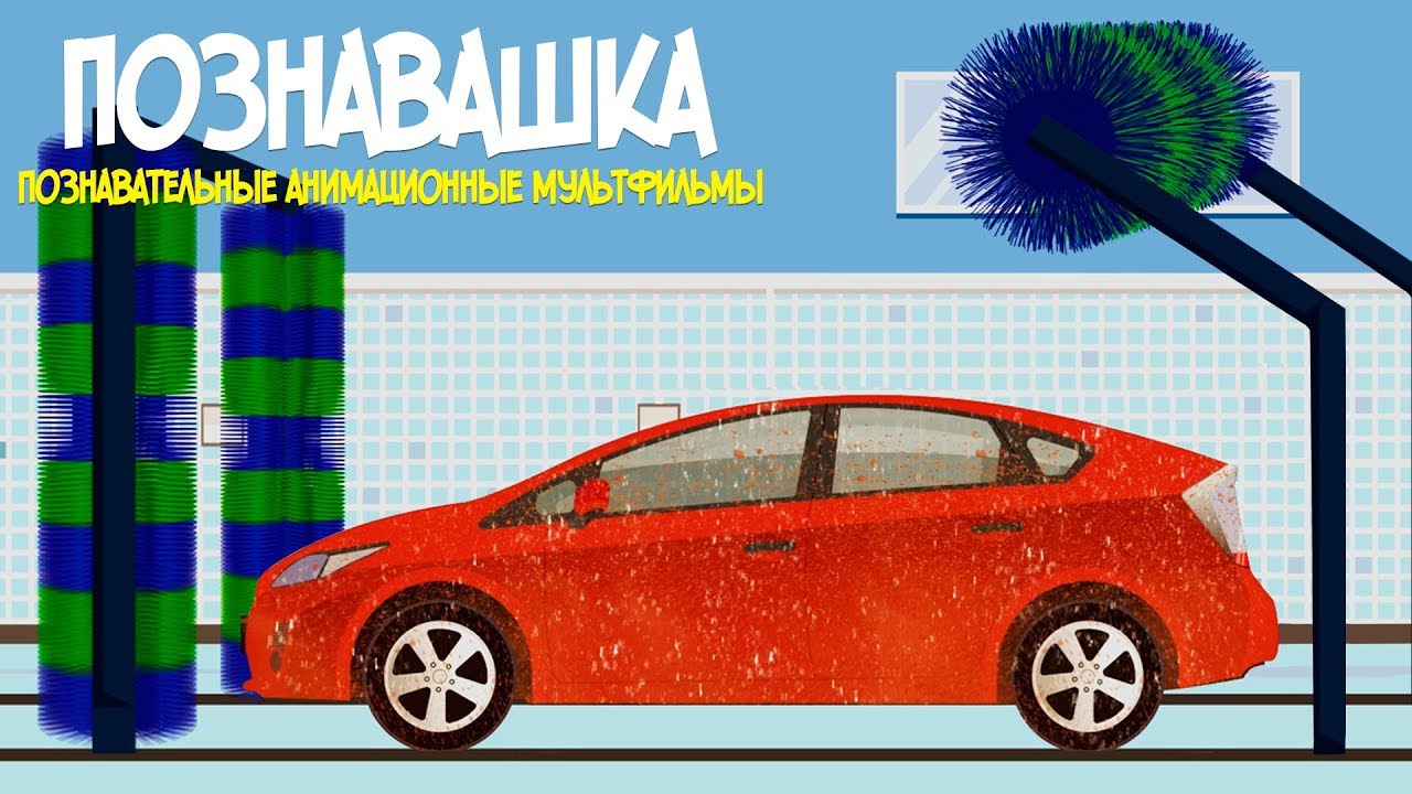 Геи моют машину