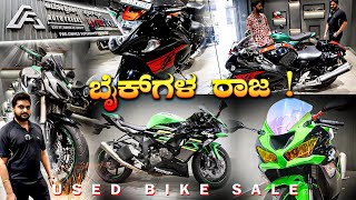 ಕಡಿಮೆ ಬಳಕೆ ಒಳ್ಳೆಯ ಕಂಡಿಶನ್😍 | uesd bikes for sale | second hand bike showroom in kannada
