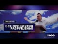 Все проклятия разрушены! | Орен Лев Ари